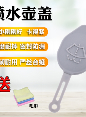 适配楼兰英菲G25G35G37雨刮喷水壶盖EX25EX35QX50水壶盖进水口盖