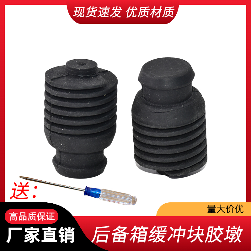适用比亚迪宋proDMEV元PIUSE2海豚D1后备箱缓冲胶墩尾门胶垫
