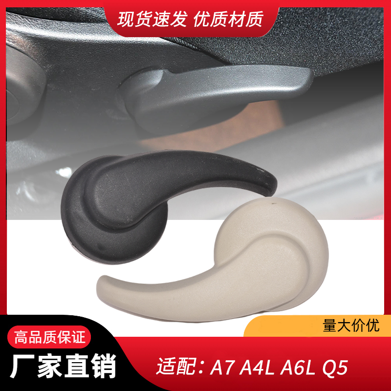适用于标致307408雪铁龙世嘉c4座椅靠背调节手柄把扳手调整调节器