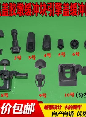 乐讯适配福特新福克斯福睿斯翼虎汽车前机盖胶墩引擎盖缓冲块胶垫