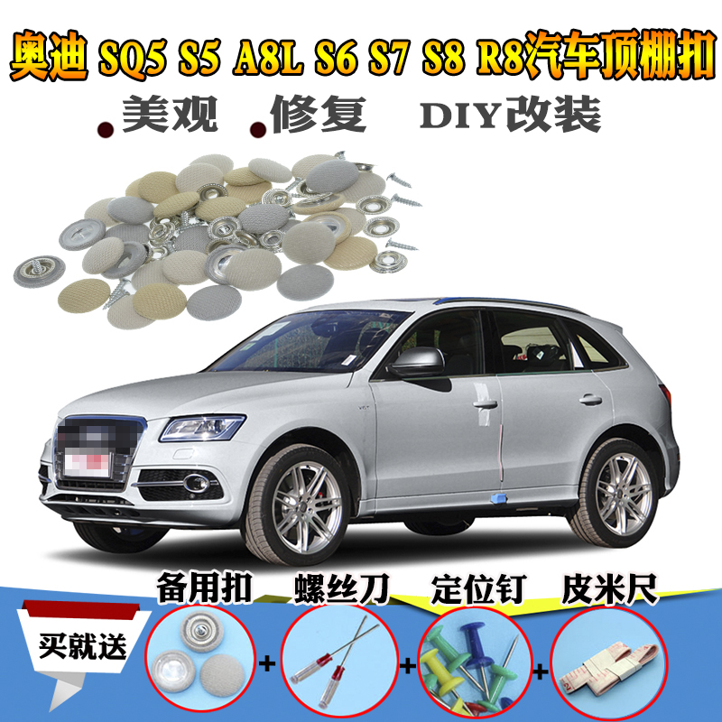 汽车顶棚卡扣顶棚脱落修复卡子