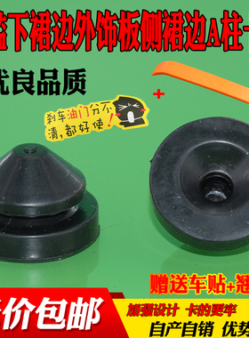 乐讯适配奇瑞A5A3 瑞虎瑞麒G3X5发动机盖减振垫胶墩减震垫缓冲块