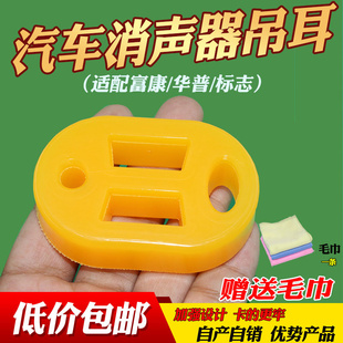 适配富康爱丽舍华普标致207 C2排气管后消声器吊耳挂钩链接胶 206