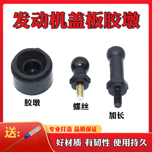 适配海马s5m3福美来丘比特海福星发动机盖支架上盖板护板螺丝胶墩