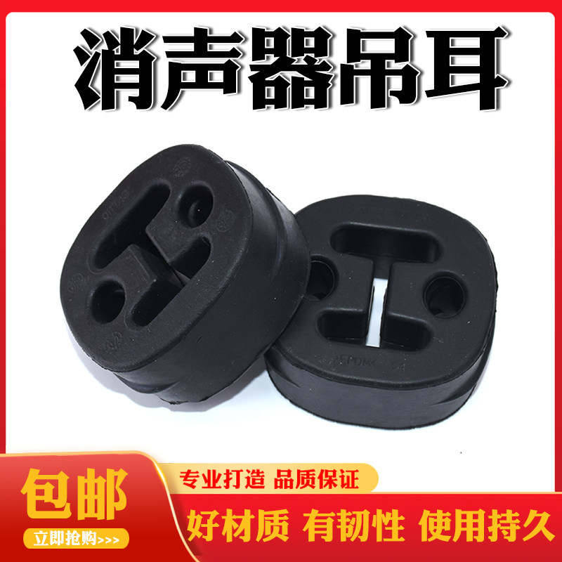 适用于 奥迪A6LC7 A4LB8 A7 Q5 排气管吊耳 消声器支架4GD253144