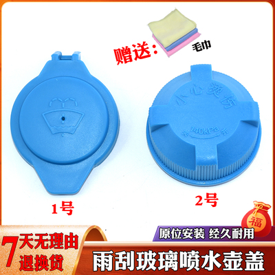 适配传祺防冻液GS45GA5GA3GA8GA6GS8水箱盖冷却副水壶盖膨胀壶盖