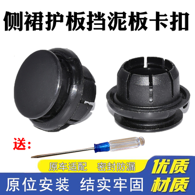 下边梁底盘护板GS200乐讯逸致