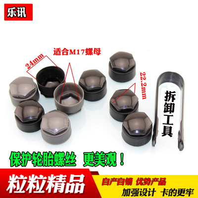 适用于奥迪A6L/A4/A6/A4L/Q5/A5A8TTA3轮胎轮毂螺丝装饰盖帽夹子