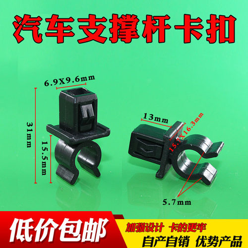 东风机盖支撑杆卡子引擎盖卡扣