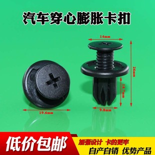 适配长安逸动CS15 7595汽车叶子板内衬保险杠后备箱卡扣卡子 CS35