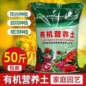 营养土养花专用通用型种菜盆栽土壤种植有机泥土多肉土肥料家用土