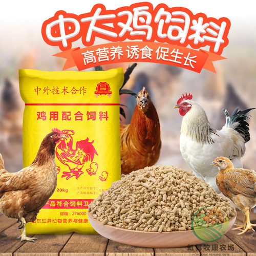 直销80斤颗粒饲料小鸡开口