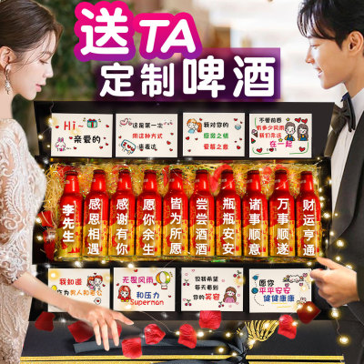 生日礼物送老公定制啤酒免费刻字