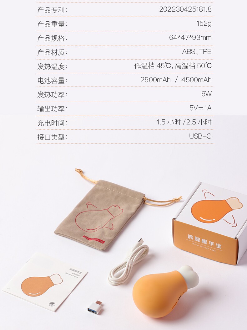 CHICKEN LEG | HAND WARMER CHICKEN LEG HAND WARMER DOUBLE-SIDED HEATING DESIGN 4500MAH