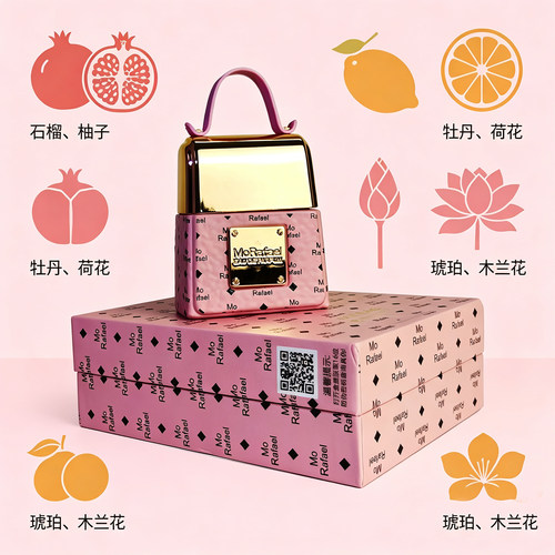 摩拉菲尔MoRafael包包绯梦香水