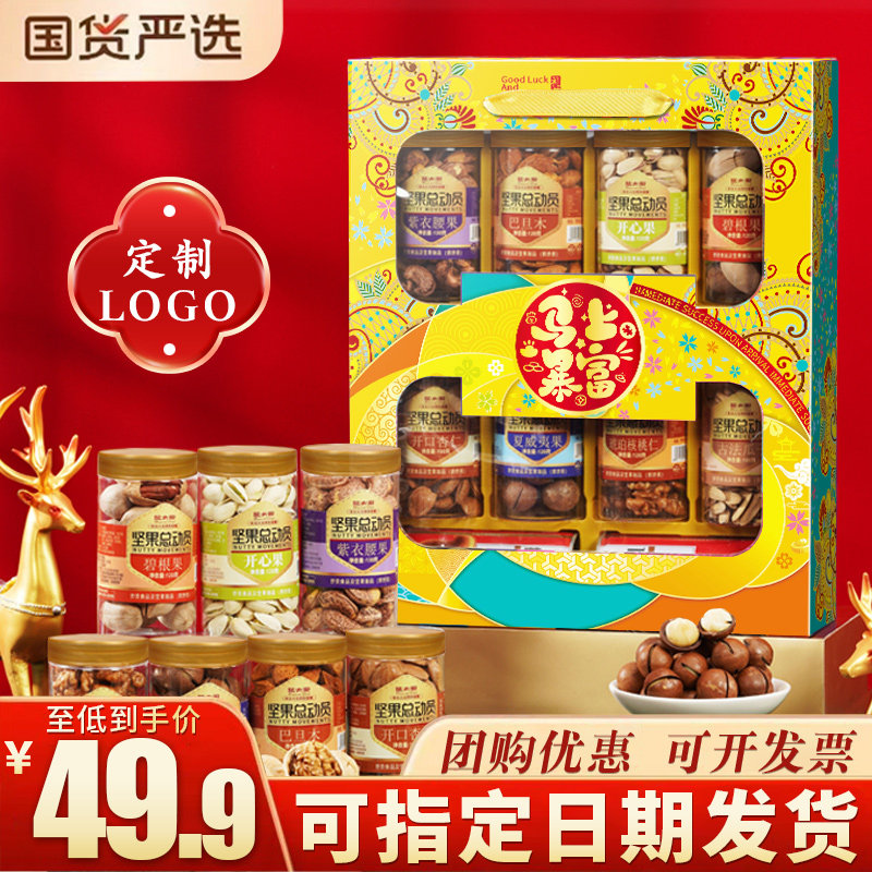 2026新款年货坚果礼盒过年送礼干果大礼包新年拜年走亲戚长辈礼品,零食/坚果/特产,坚果礼盒,淘宝优惠券,粉丝福利购,淘宝优惠卷