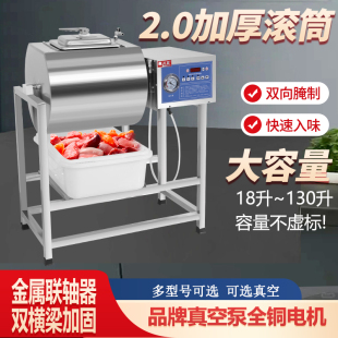 商用小型腌制机锁骨腌肉机腌料真空搅拌滚揉机炸鸡汉堡店设备