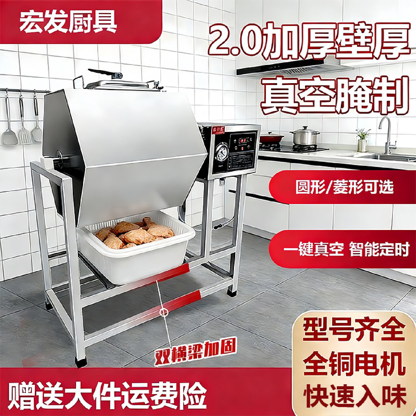 智能真空腌制机全自动商用腌菜机不锈钢腌肉机滚揉机炸鸡汉堡设备