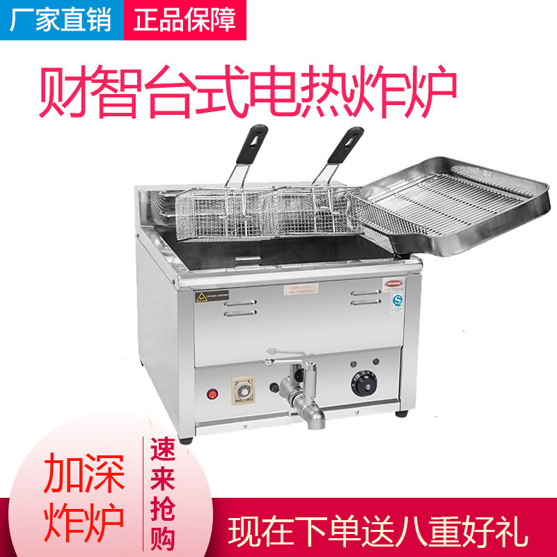 财智商用电热大容量炸鸡排机 炸串机正新炸鸡炉 炸锅油条机油炸机