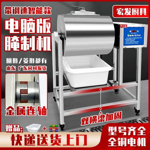 2.0厚腌制机腌肉机真空滚揉机