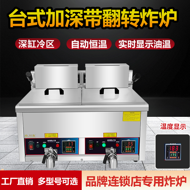 油炸锅商用电炸炉炸串机鸡排机双缸煤气自动控温炸鸡恒温燃气