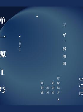 SOR单一源咖啡 意式SOE#1埃塞 咖啡熟豆浓缩黑咖啡中烘200g