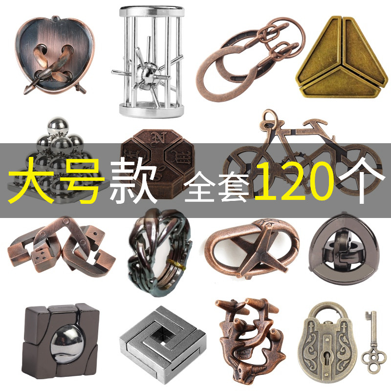 大号初高中生成人高难度益智玩具