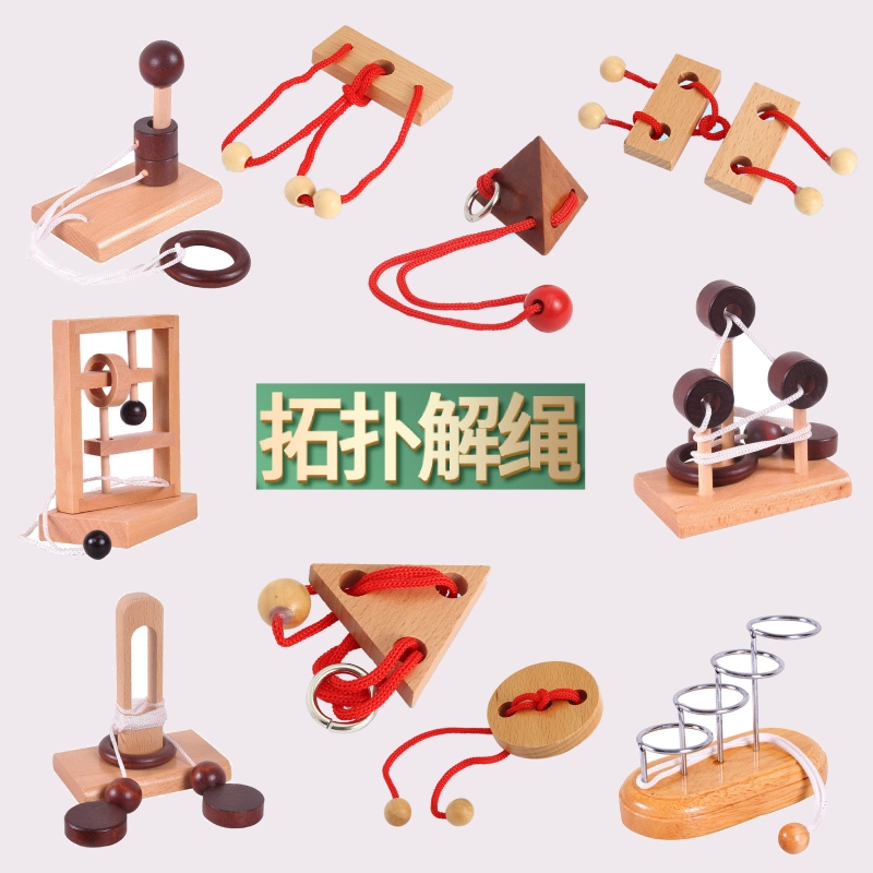 绳套之谜拓扑学智力古典玩具解绳解扣木质立柱成人高难度烧脑解套