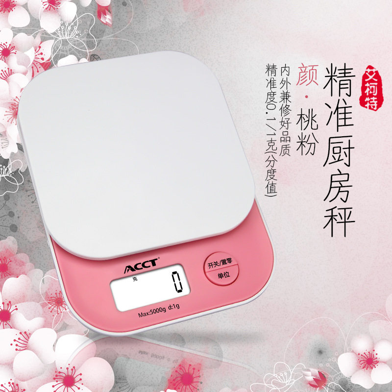 迷你厨房秤药材食品秤电子称蛋糕烘焙秤克称食物秤多功能智能
