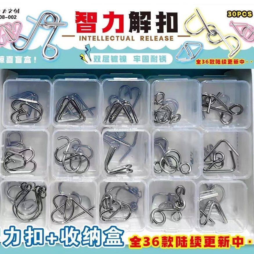 新款30入九连环智力解扣益智玩具小学生解环扣解锁比赛儿童玩具