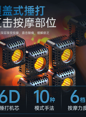 按摩披肩6D多功能按摩器披肩颈椎仪颈部肩部腰部背部肩敲敲乐按摩