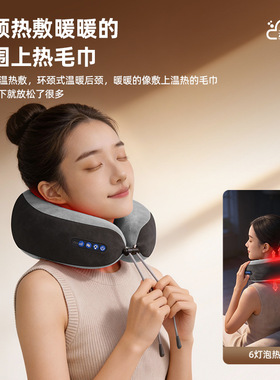 U型按摩枕便携办公室脖子颈椎枕热敷午睡云易舒缓肩颈护颈仪