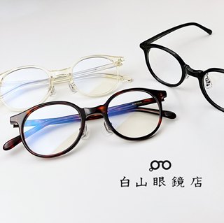 白山眼镜店莉贝琳同款日本板材波士顿梨形镜框圆框眼镜架BOSTON-N