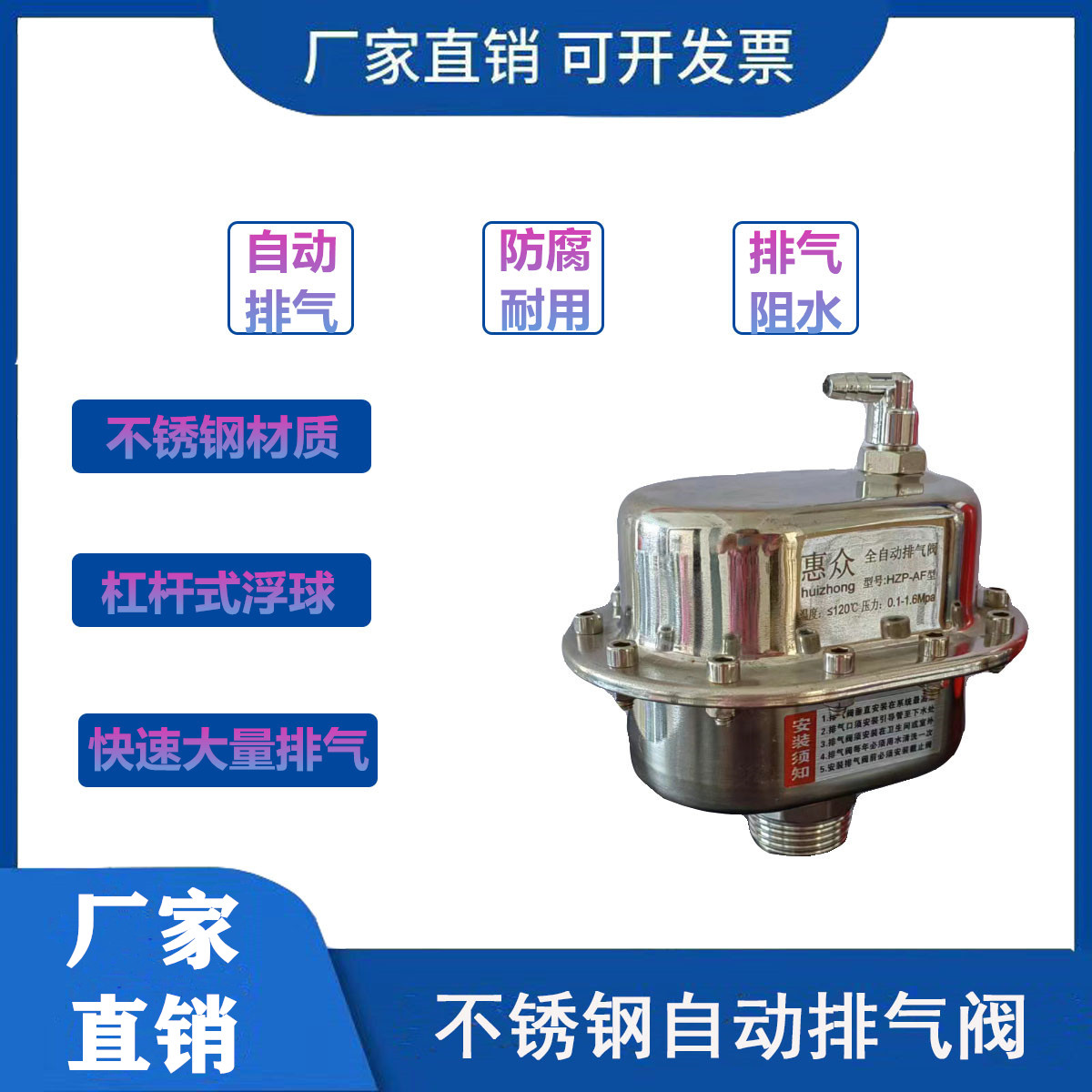 不锈钢卧式自动排气阀