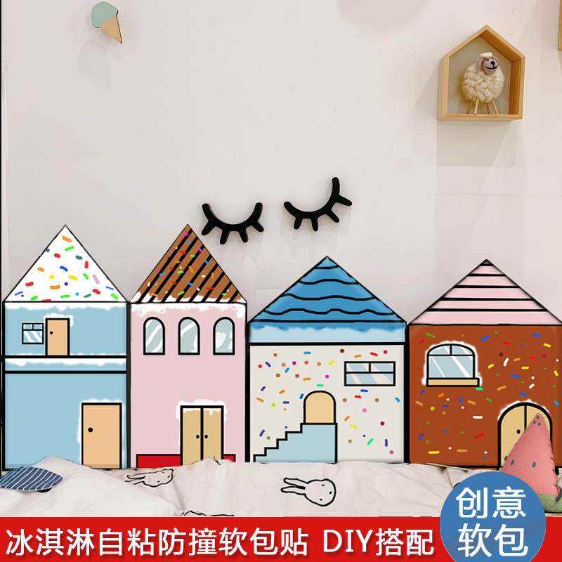 网红早教幼儿园防撞墙面床头软包