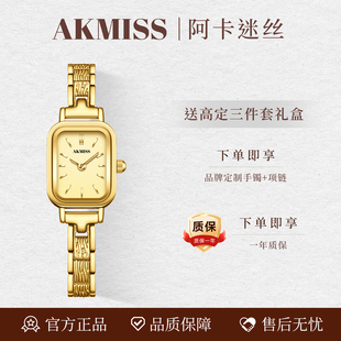 阿卡迷丝AKMISS小金砖手表腕表轻奢简约时尚小巧精致女情人节礼物