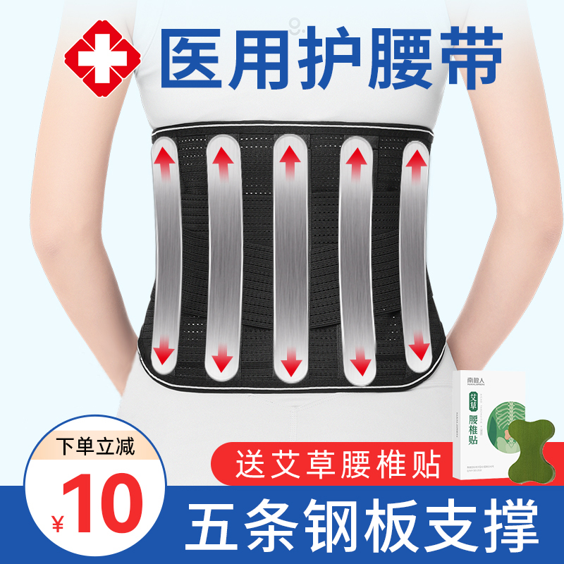 俞兆林护腰带中老年劳损突出