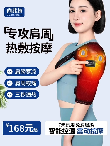 Массаж руки зарядка тепловое тепловое применение купание на основе энергии в плече, чтобы сохранить боль в теплых руках