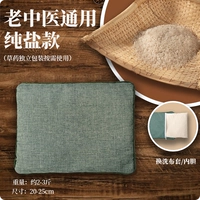 [Фруктовый зеленый] Бохайская соль + термофиксирующий турмалин