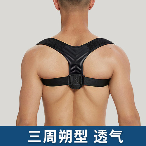 驼背矫器女隐形防驼背神器正儿童男士专用纠正矫姿带夏季改善成年 - 封面