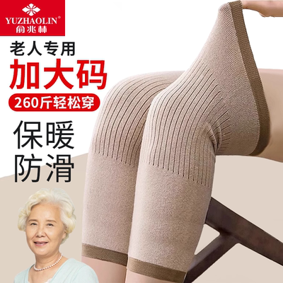 200斤男女士中老年人专用护膝关节保暖发热加肥加大码老寒腿宽松
