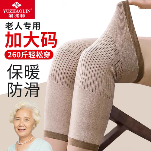 200斤男女士中老年人专用护膝关节保暖发热加肥加大码老寒腿宽松