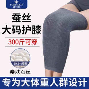 200斤男女士中老年蚕丝护膝关节保暖发热加肥加大码 老寒腿宽松套