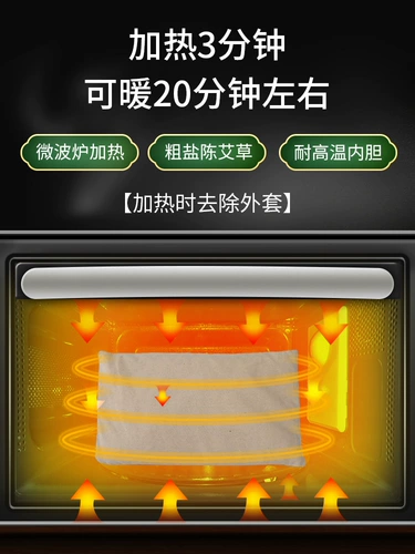 Микроволновая печь отопление соль пакет горячий пакет с толстой солью и перцем, морский перец горячий компресс мешок шейный шейный соль соль.