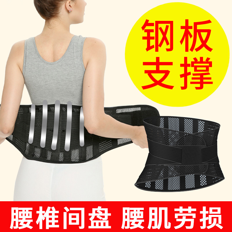 医用护腰带腰间盘劳损突出腰椎腰部绑带钢板腰脱冬季发热腰围腰托