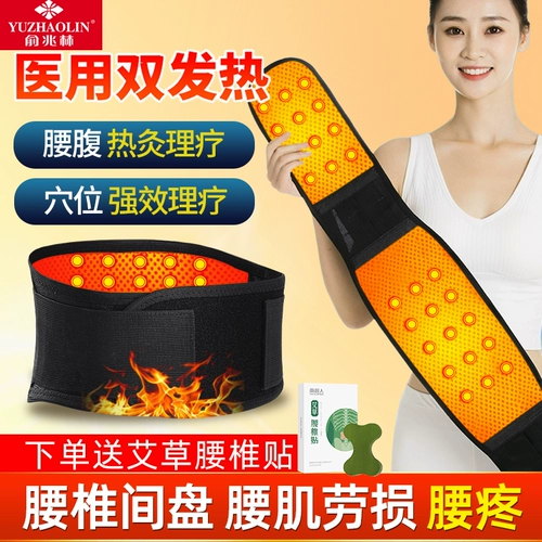 Спонтанная терапия магнитной терапии по талии, тепло и нанесите талию, выступающие потери, боль в пояснице, боль в спине, медицинская боль в спине Специальные мужчины и женщины