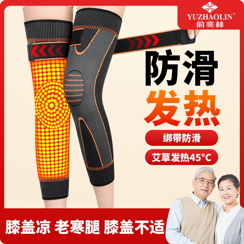 【绑带防滑】45°C持续发热护膝
