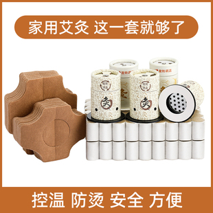 艾灸盒灸随身灸家用防烫百岁小悬灸筒罐艾柱熏蒸仪器百笑工具肩颈