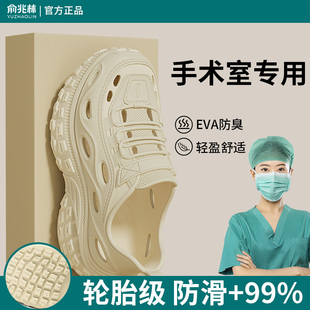 手术室洞洞鞋 夏季 外穿防臭防滑eva户外男女士凉鞋 医护专用拖鞋