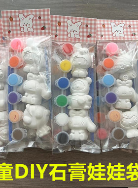 白坯石膏娃娃DIY涂鸦上色礼物儿童手工创意彩绘填色摆摊石膏玩具